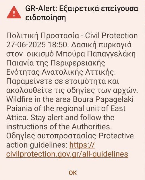 Φωτιά στην Παιανία - Ήχησε το 112