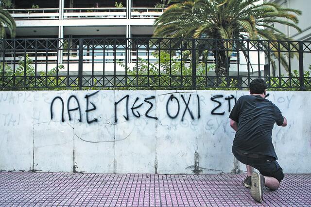 Τι έχει μείνει από τη φωτιά;