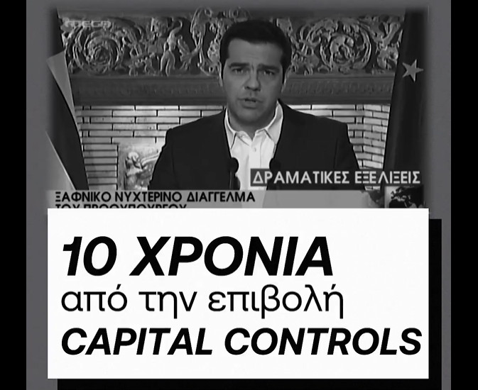 «Δεν ξεχνάμε, δεν γυρίζουμε πίσω» – Βίντεο της ΝΔ για τα 10 χρόνια από τα capital controls