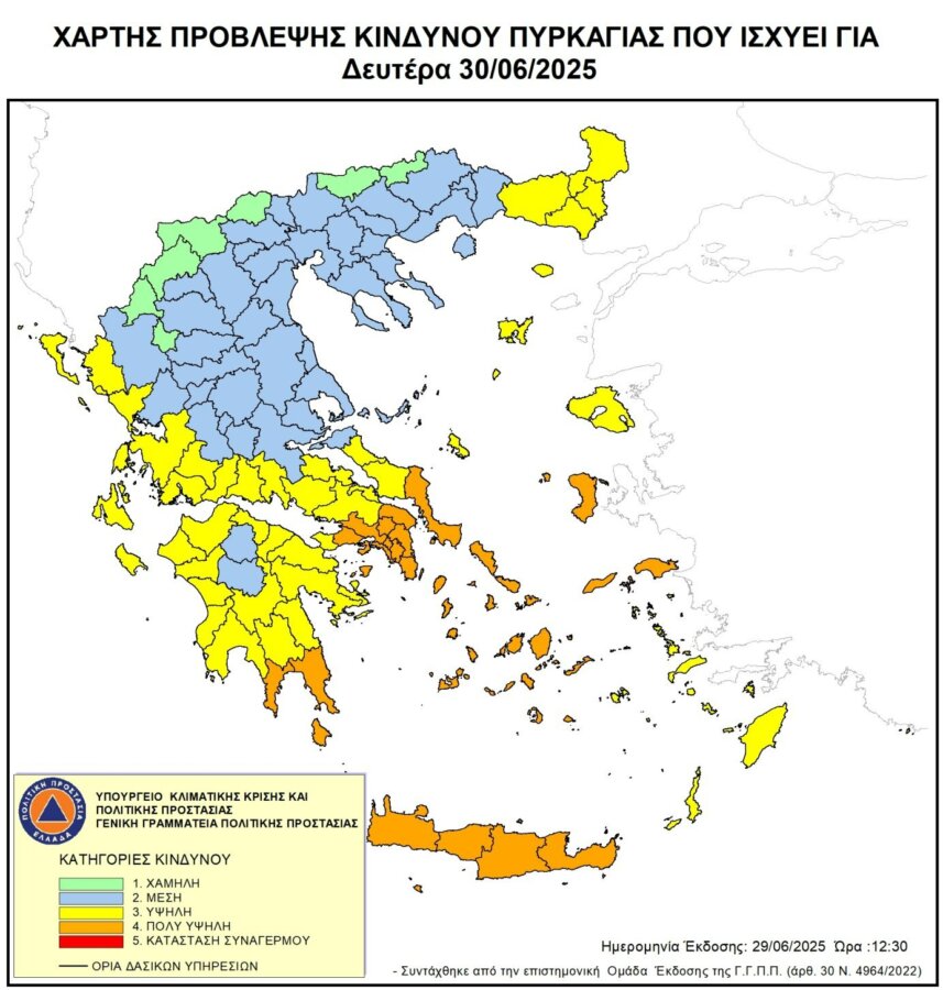 Πάνω από 45 πυρκαγιές το τελευταίο 24ωρο σε όλη τη χώρα - Πολύ υψηλός κίνδυνος σε 11 περιοχές