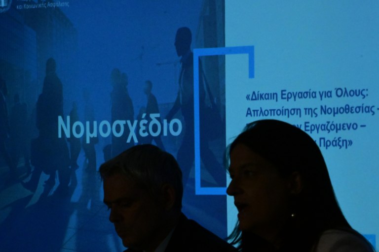 νομοσχέδιο