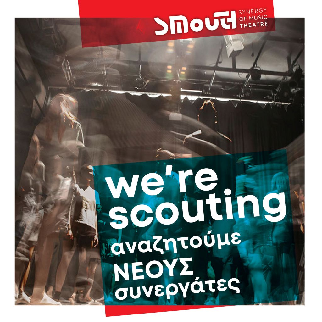 smouth-scouting-25