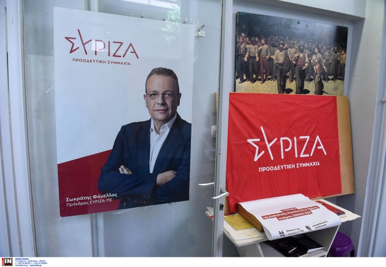 ΣΥΡΙΖΑ