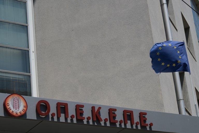 ΟΠΕΚΕΠΕ: Η μυρωδιά της διαφθοράς έφτασε από το Μαξίμου στις Βρυξέλλες
