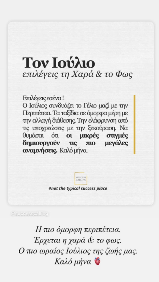 Ευρυδίκη Βαλαβάνη: Μετρά αντίστροφα για τη γέννηση του γιου της