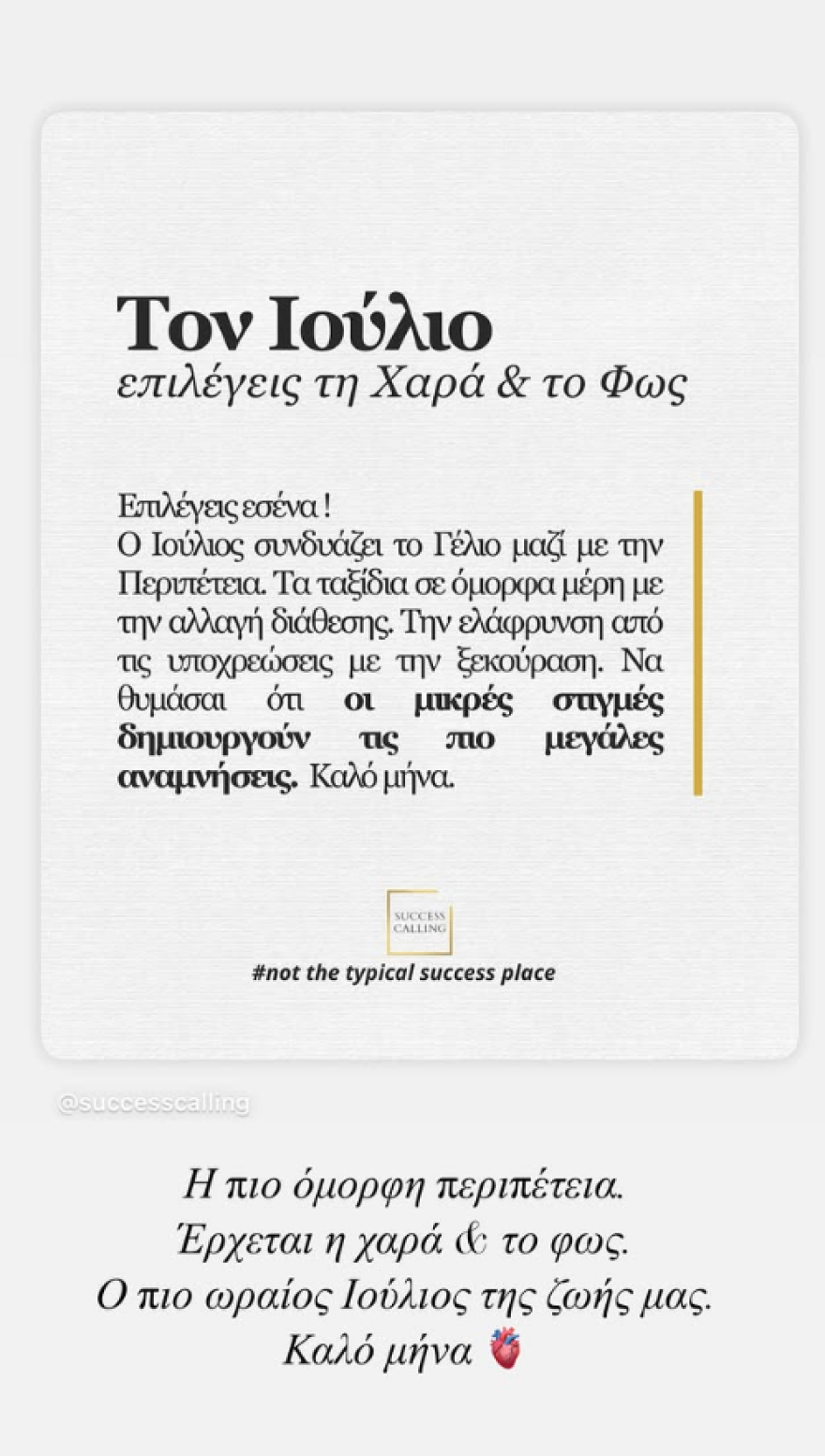 Ευρυδίκη Βαλαβάνη: Μετρά αντίστροφα για τη γέννηση του γιου της