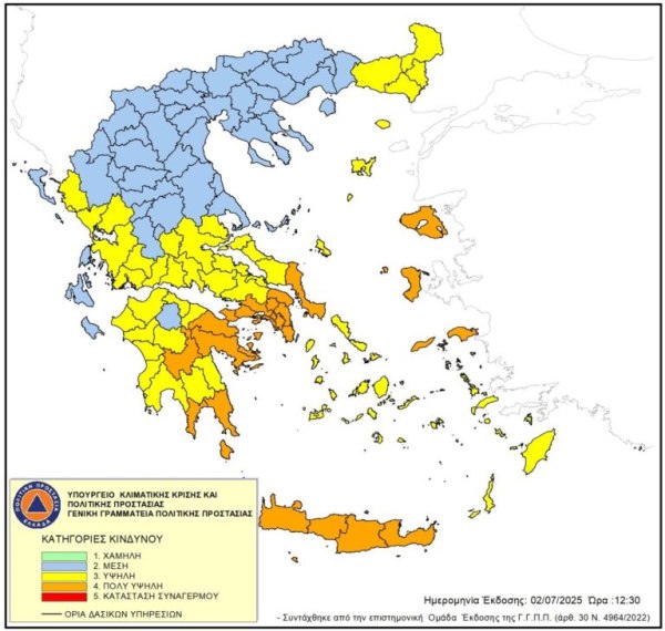 Πολύ ψηλός κίνδυνος πυρκαγιάς σε πέντε περιοχές