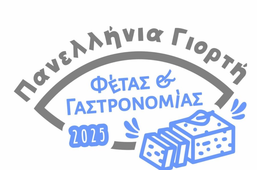 giorti-fetas-logo