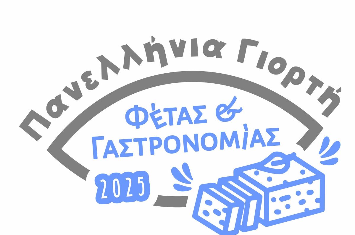 giorti-fetas-logo