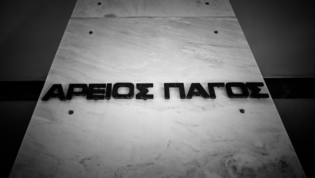 Ο Κωνσταντίνος Τζαβέλας νέος εισαγγελέας του Αρείου Πάγου