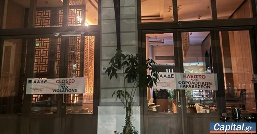 Σχέδιο ελέγχων σε ξενοδοχεία, ταβέρνες και παραλίες από την ΑΑΔΕ