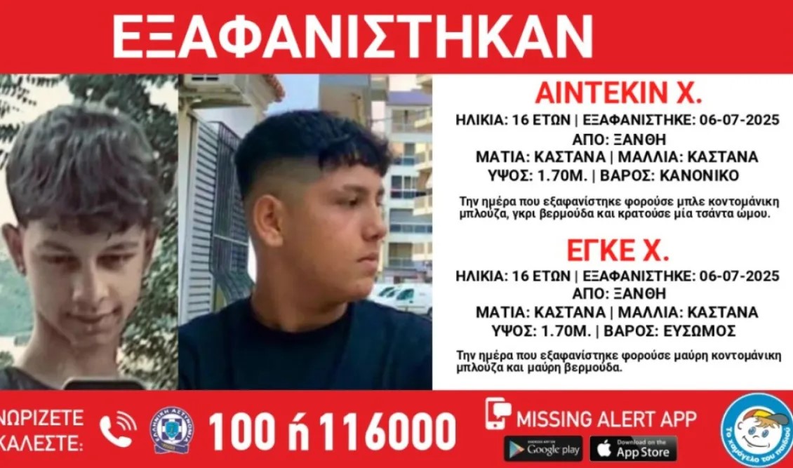 Τραγωδία στην Ξάνθη - Νεκροί δύο 16χρονοι που τους αναζητούσαν από χθες