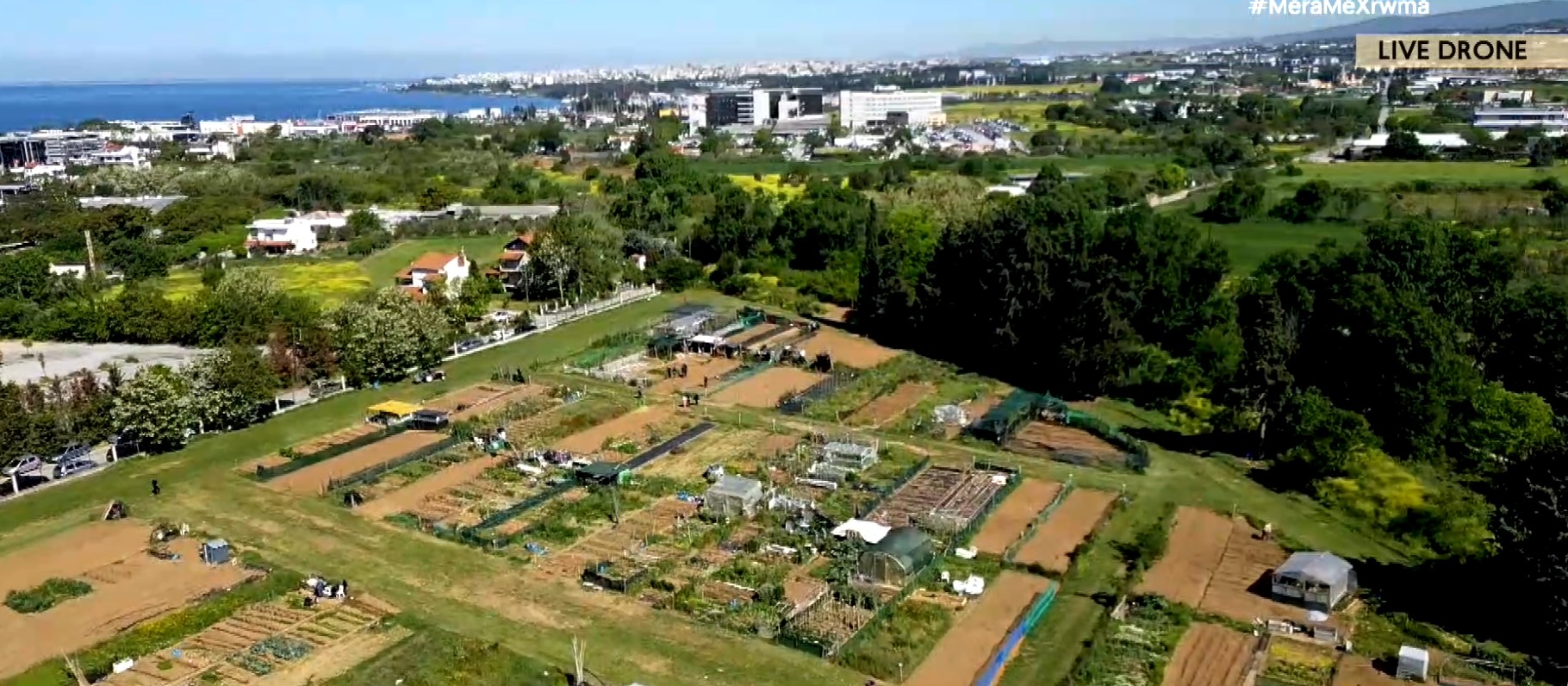 agroktima panepistimiou