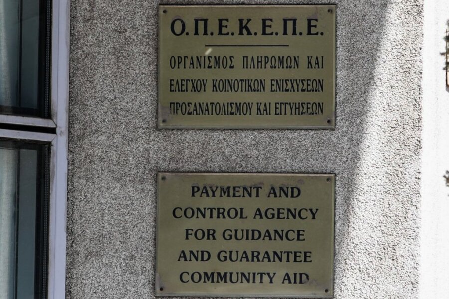 Ξεκίνησαν οι έρευνες της task force για τις παράνομες επιδοτήσεις του ΟΠΕΚΕΠΕ