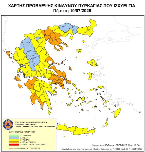 Πολύ υψηλός κίνδυνος πυρκαγιάς την Πέμπτη - Οι επικίνδυνες περιοχές