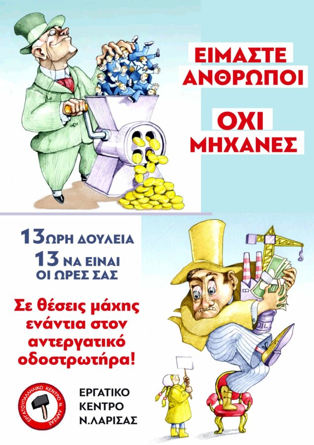 ergatiko-kentro-diamartyria