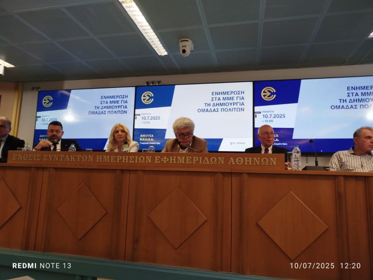 Ζυμώσεις στα δεξιά της ΝΔ με φόντο κόμμα Σαμαρά