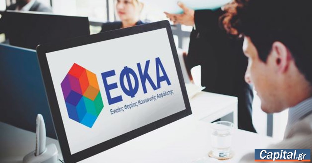 Επιστροφή συντάξεων ζητάει ο ΕΦΚΑ από συνταξιούχους της Εθνικής Τράπεζας -...