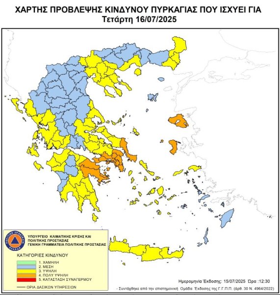 ΓΓΠΠ: Πολύ υψηλός κίνδυνος πυρκαγιάς την Τετάρτη σε Αττική, Στερεά Ελλάδα, Πελοπόννησο και Βόρειο Αιγαίο
