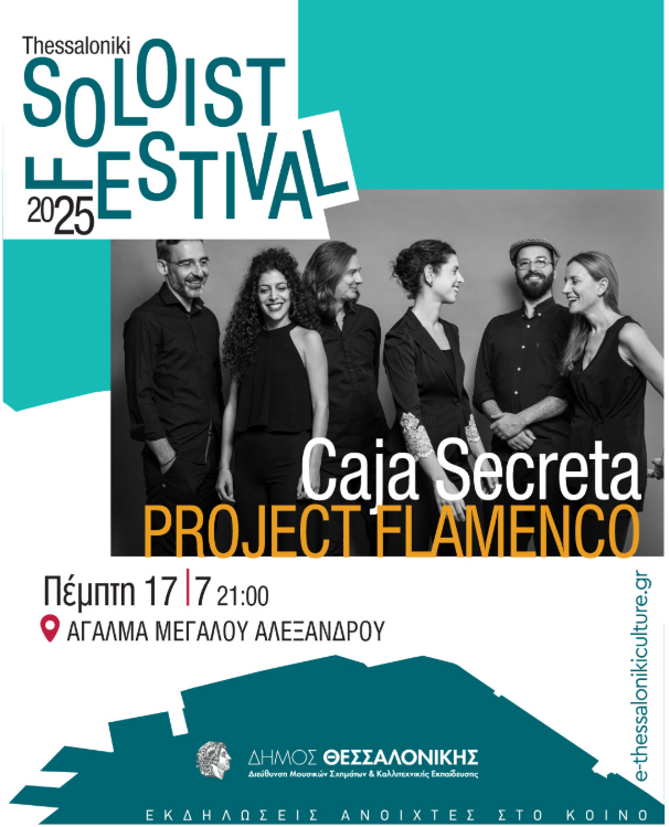 caja-secreta-flamenco