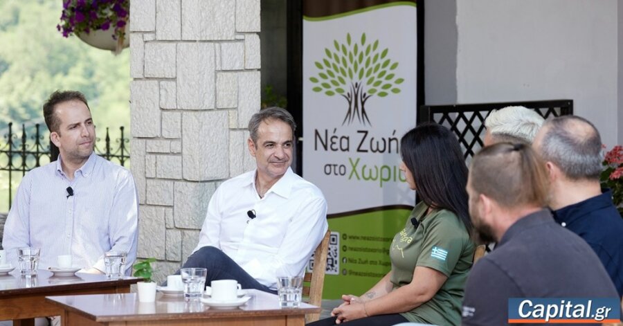 Κ. Μητσοτάκης: Εθνικός στόχος η περιφερειακή ανάπτυξη