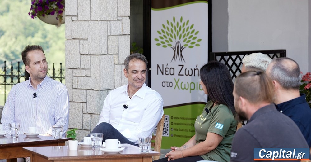 Κ. Μητσοτάκης: Εθνικός στόχος η περιφερειακή ανάπτυξη