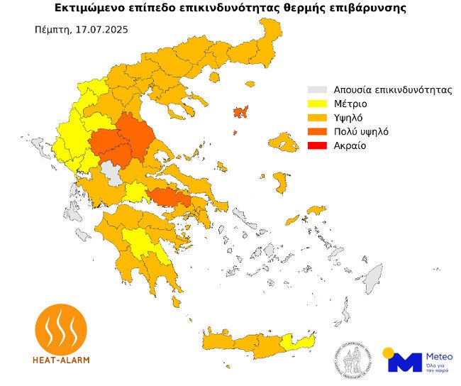 Καύσωνας: Θερμική επιβάρυνση σήμερα στο μεγαλύτερο μέρος της χώρας - Οι περιοχές που βρίσκονται στο «βαθύ πορτοκαλί»