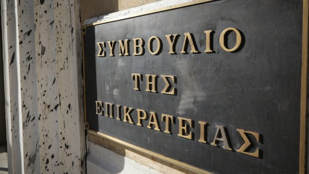 Συμβούλιο της Επικρατείας: Κερδίζει το «στοίχημα» της ταχύτερης απονομής δικαιοσύνης