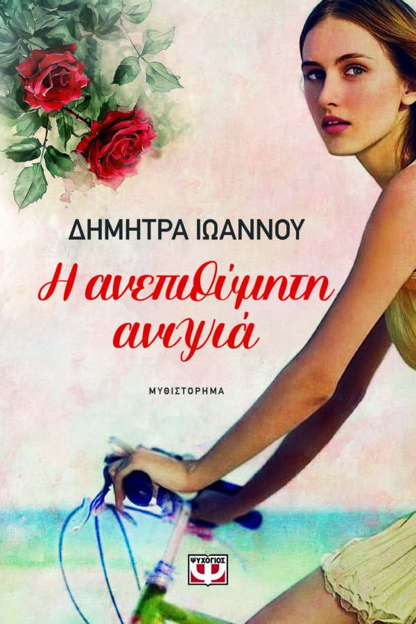 anepithymiti-anipsia-eksofyllo
