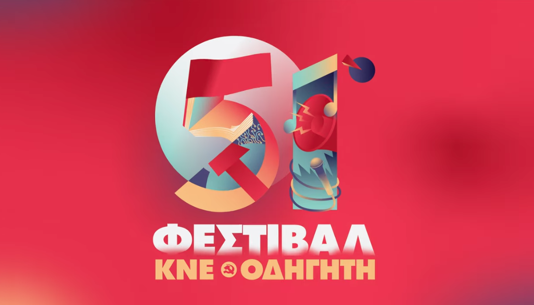 stigmiotypo-othonis-2025-07-18-125557