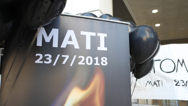 Μάτι: Επτά χρόνια από τη φονική πυρκαγιά – Επιμνημόσυνη δέηση και έρανος για παιδική χαρά