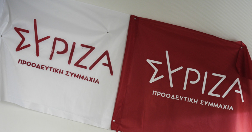 ΣΥΡΙΖΑ: θα συνεχίσει η κυβέρνηση το σίριαλ της συγκάλυψης;