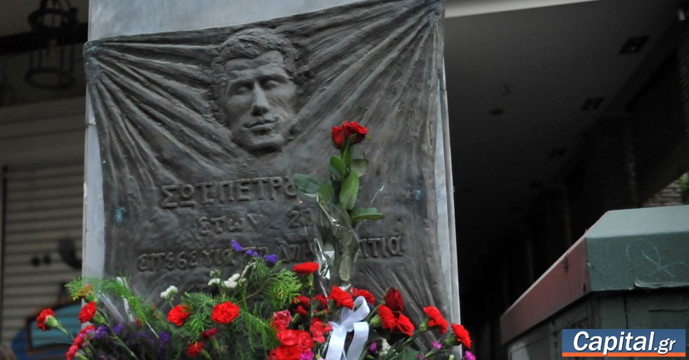 60 χρόνια από τη δολοφονία του Σωτήρη Πέτρουλα από το παρακράτος...