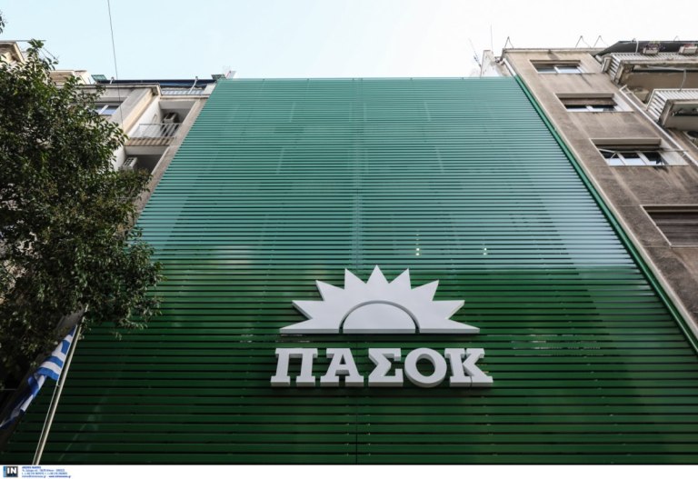 ΠΑΣΟΚ