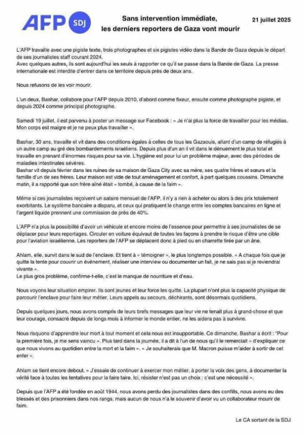 Γάζα: Το Γαλλικό Πρακτορείο Ειδήσεων αναφέρει πως θα χάσει δημοσιογράφους από την πείνα