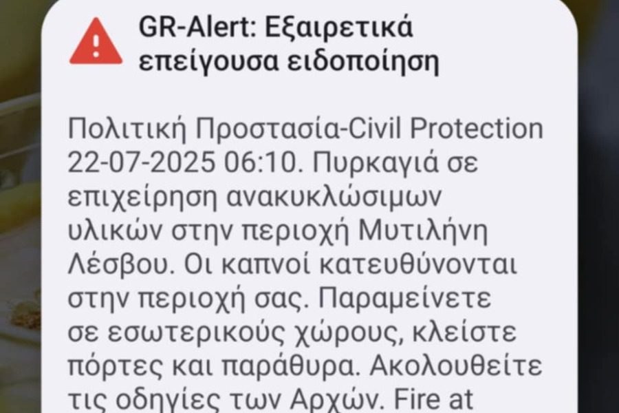 φωτιά