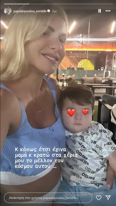 Ευρυδίκη Παπαδοπούλου: Η νέα φωτογραφία αγκαλιά με τον γιο της – «Κρατάω στα χέρια μου το μέλλον του κόσμου αυτού»