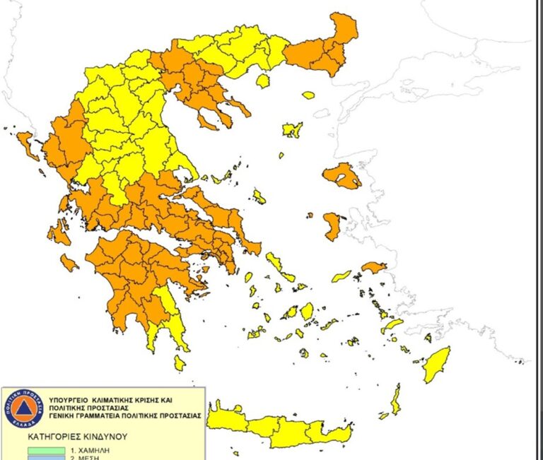 Πυρκαγιά: Στο «πορτοκαλί» η μισή χώρα - Πολύ υψηλός κίνδυνος εκδήλωσης φωτιάς