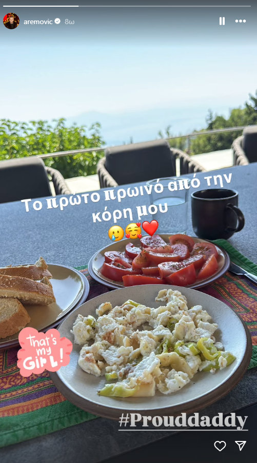 Αντώνης Ρέμος: Η γλυκιά έκπληξη της 10χρονης κόρης του
