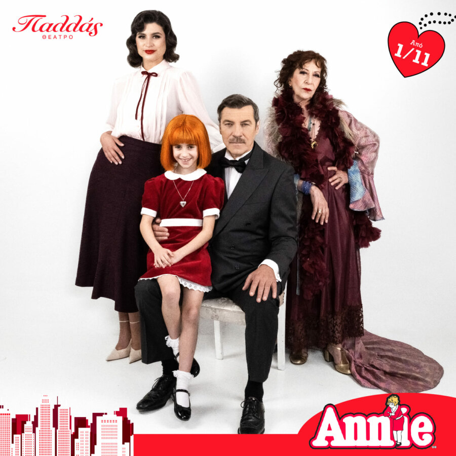 stankoglou-pappa-katsandri-myrto-farazi-credits-alex-kat