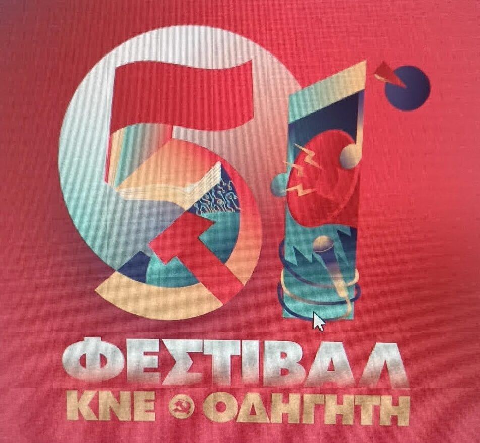 festival-kne-odigiti