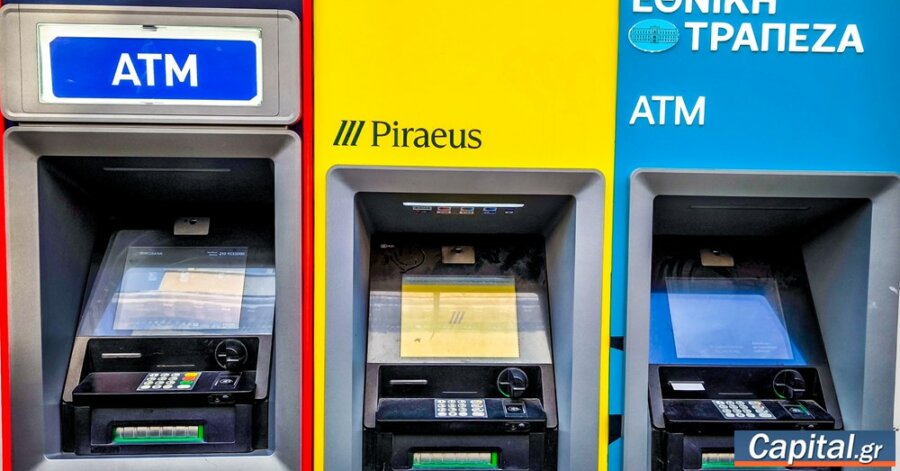 Οι 4 μεγάλες αλλαγές στα ΑΤΜ των τραπεζών από τις 11 Αυγούστου