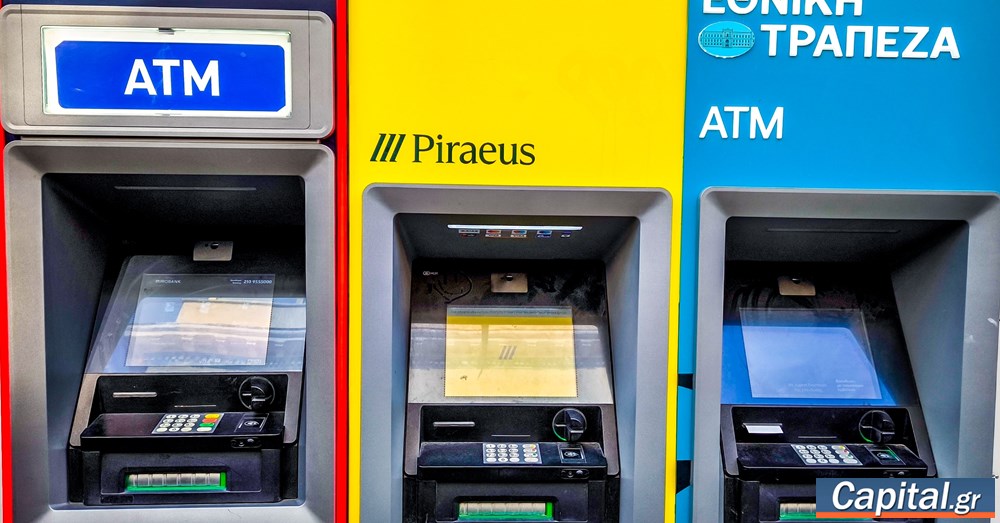 Οι 4 μεγάλες αλλαγές στα ΑΤΜ των τραπεζών από τις 11 Αυγούστου