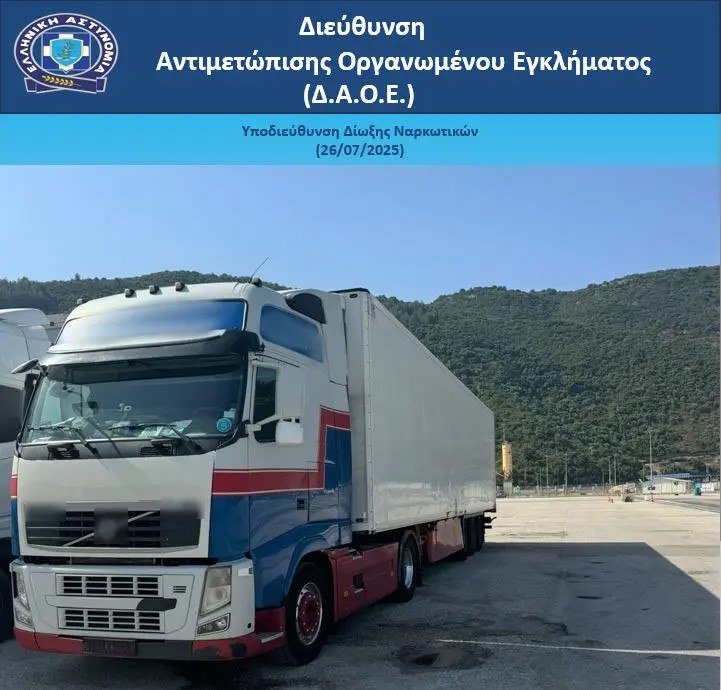 Συνελήφθη 46χρονος για εισαγωγή κοκαΐνης στην Ελλάδα μέσω Ιταλίας - Κατασχέθηκαν πάνω από 5,7 κιλά