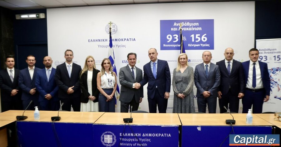 Συνάντηση Άδ. Γεωργιάδη με τον υπουργό Υγείας της Σερβίας
