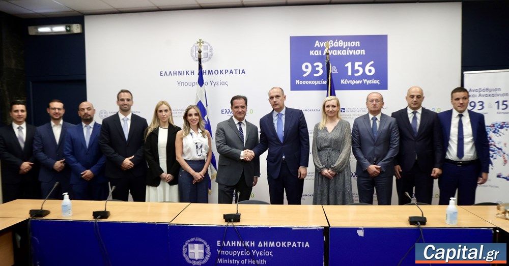 Συνάντηση Άδ. Γεωργιάδη με τον υπουργό Υγείας της Σερβίας