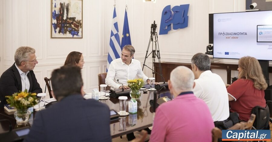 Συνάντηση Κυριάκου Μητσοτάκη με εκπροσώπους της αναπηρικής κοινότητας