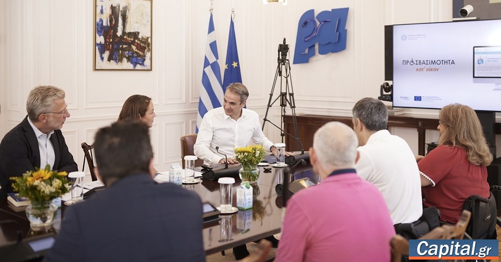 Συνάντηση Κυριάκου Μητσοτάκη με εκπροσώπους της αναπηρικής κοινότητας