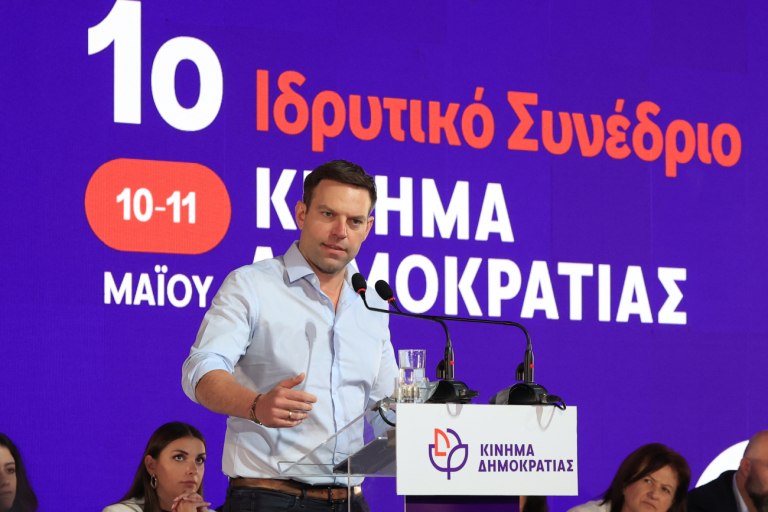 Κίνημα Δημοκρατίας