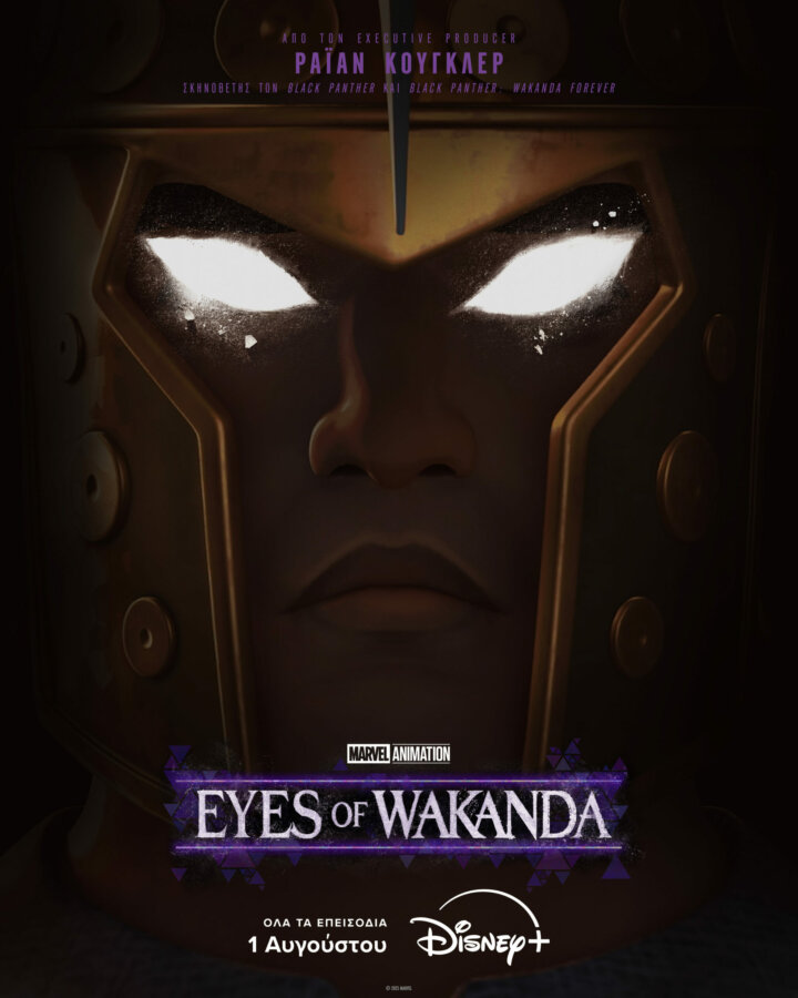 eyes-of-wakanda-01